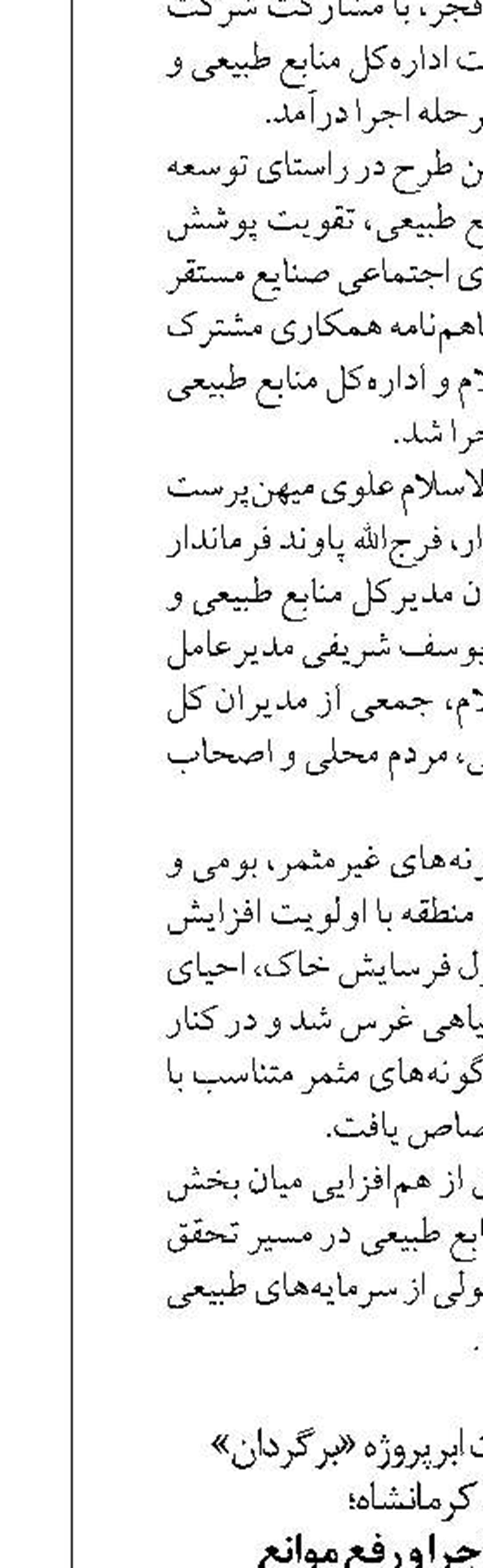 تأکید بر تسریع اجرا و رفع موانع