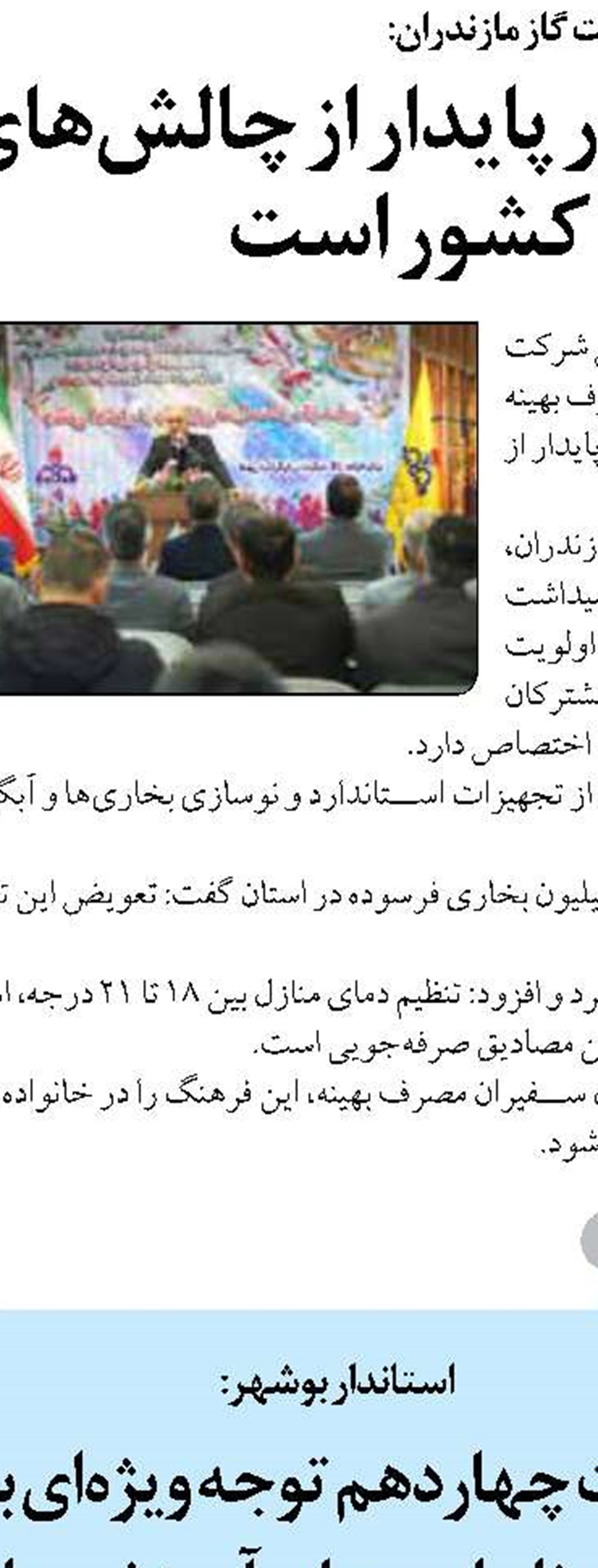 تکمیل نیروگاه سیکل ترکیبی ۵۰۰ مگاواتی قشم؛ گامی مهم در تقویت شبکه برق کشور