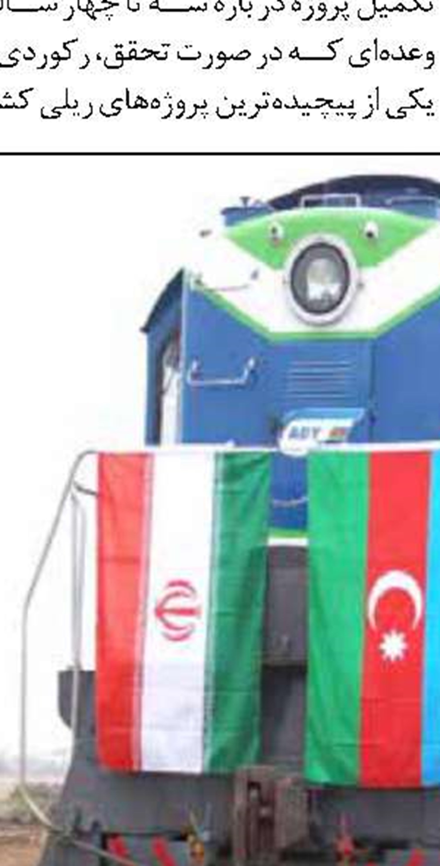 افزایش ۳۶۵ درصدی ترانزیت ریلی بین‌المللی در راه‌آهن شمال شرق ۲