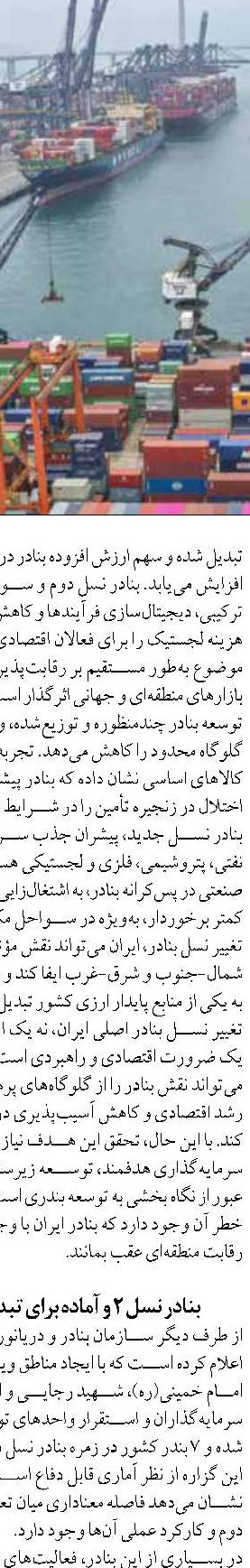 آیا دریای خزر در حال محو شدن است