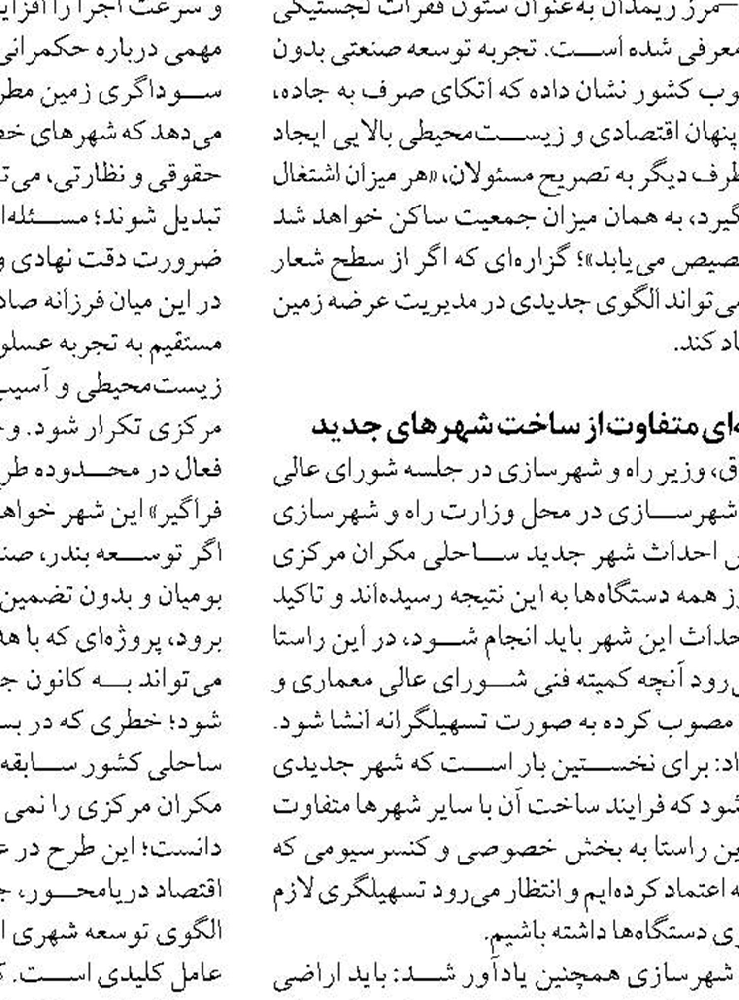 طراحی و تکمیل زنجیره ارزش اقتصاد دریا حمل‌ونقل و گردشگری در کیش