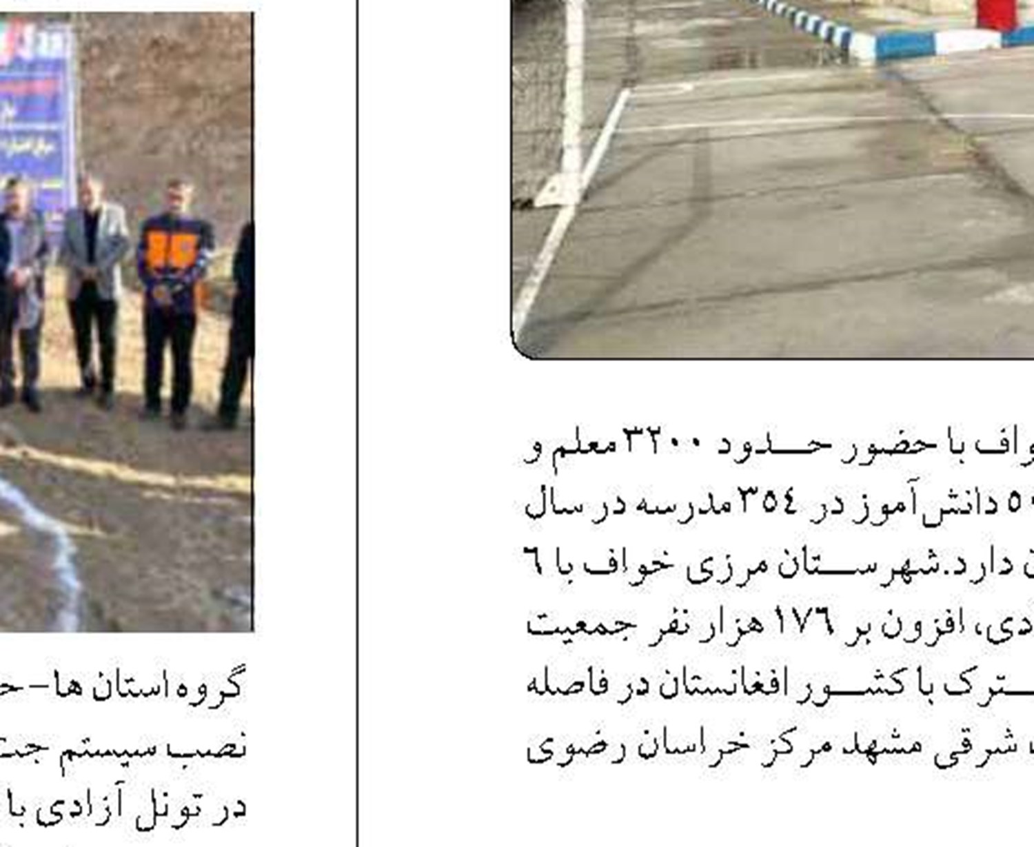 افتتاح و آغاز عملیات اجرایی ۲۲ پروژه عمرانی شرکت آب منطقه‌ای گلستان