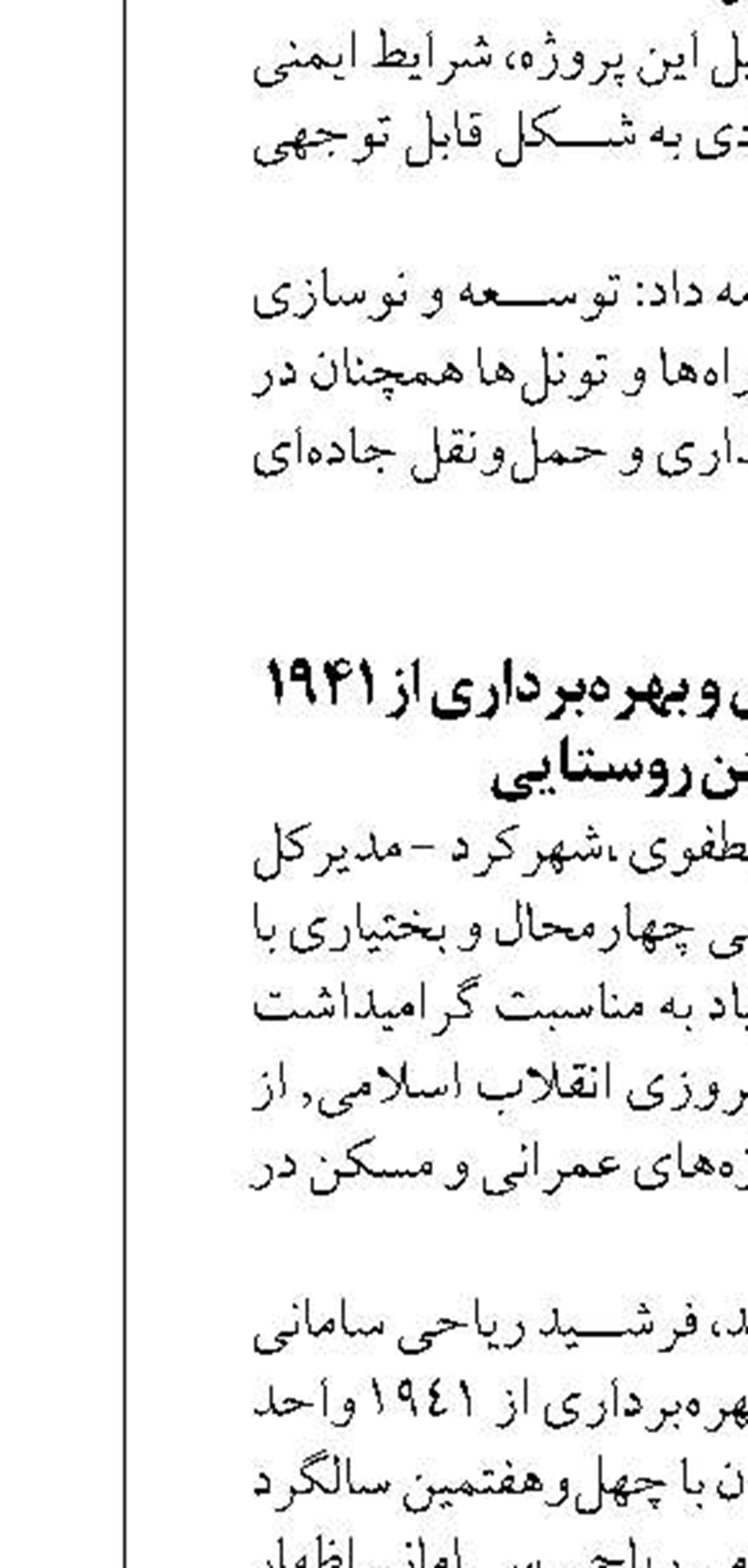 بهره‌برداری از فاز دوم واحد بازیافت گوگرد پالایشگاه ستاره خلیج فارس  