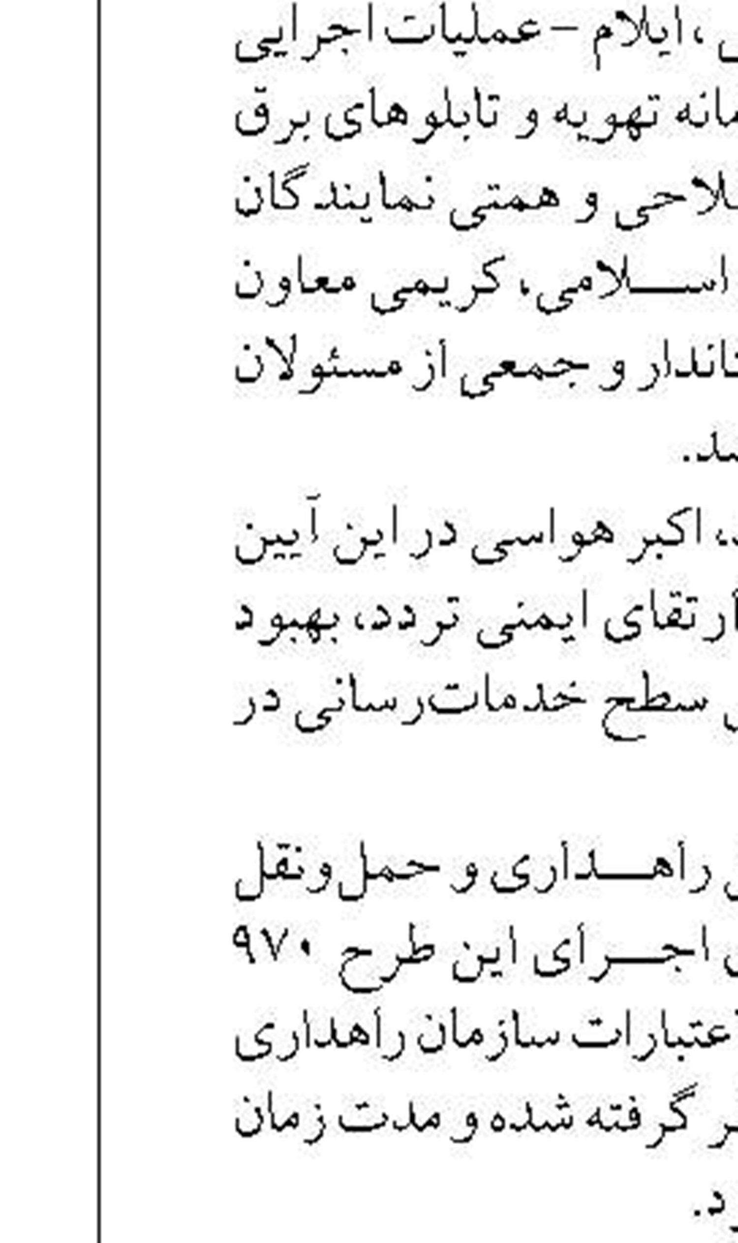 افتتاح 43 طرح هادی و بهره‌برداری از 1941 واحد مسکن روستایی