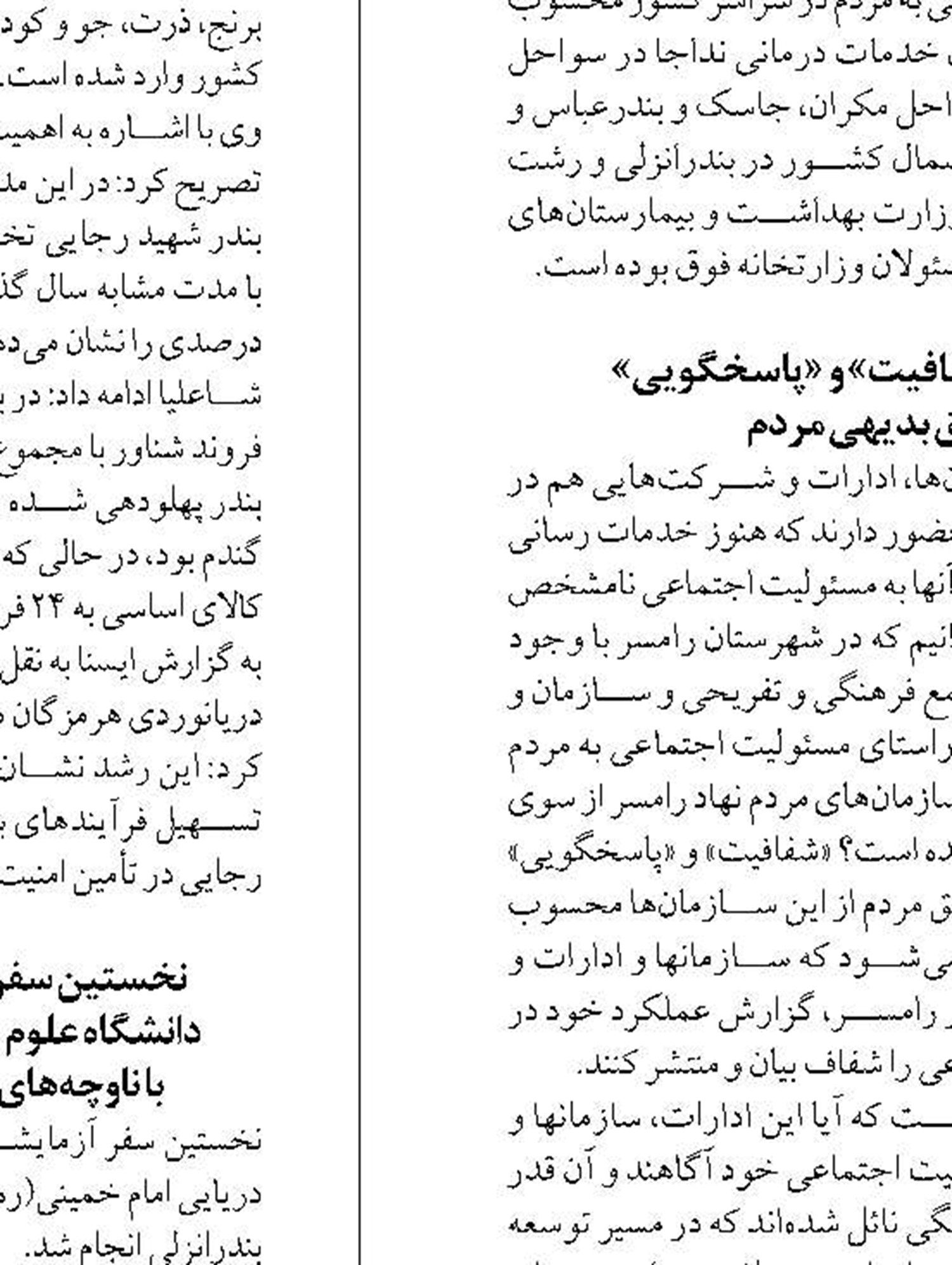 توجه ویژه به صنعت کشتی‌سازی  در برنامه هشتم توسعه ضروری است