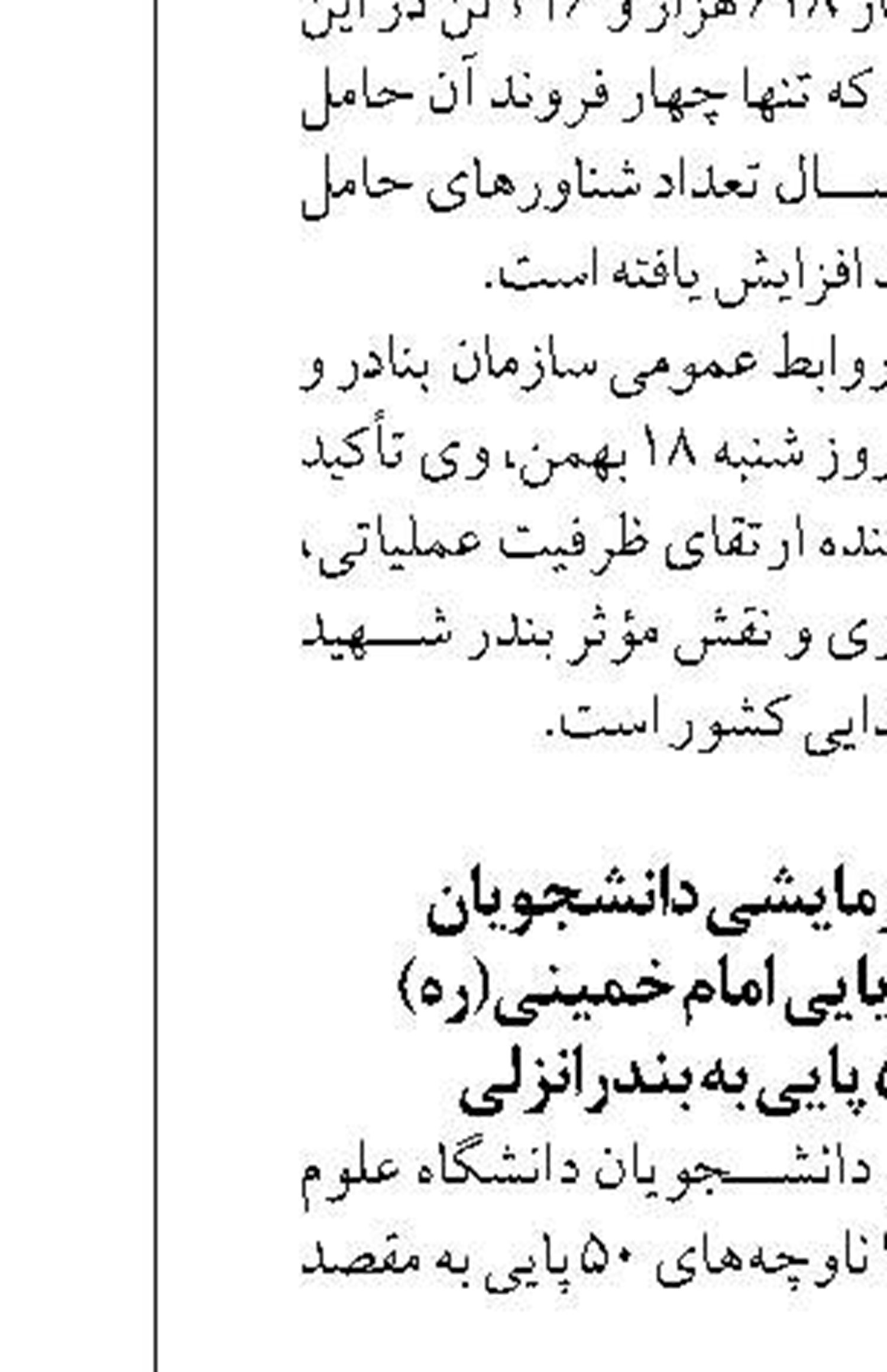 توقیف ۵ فروند شناور و کشف‌  ۲۳۰ میلیارد ریال کالای قاچاق در مرزهای آبی بوشهر