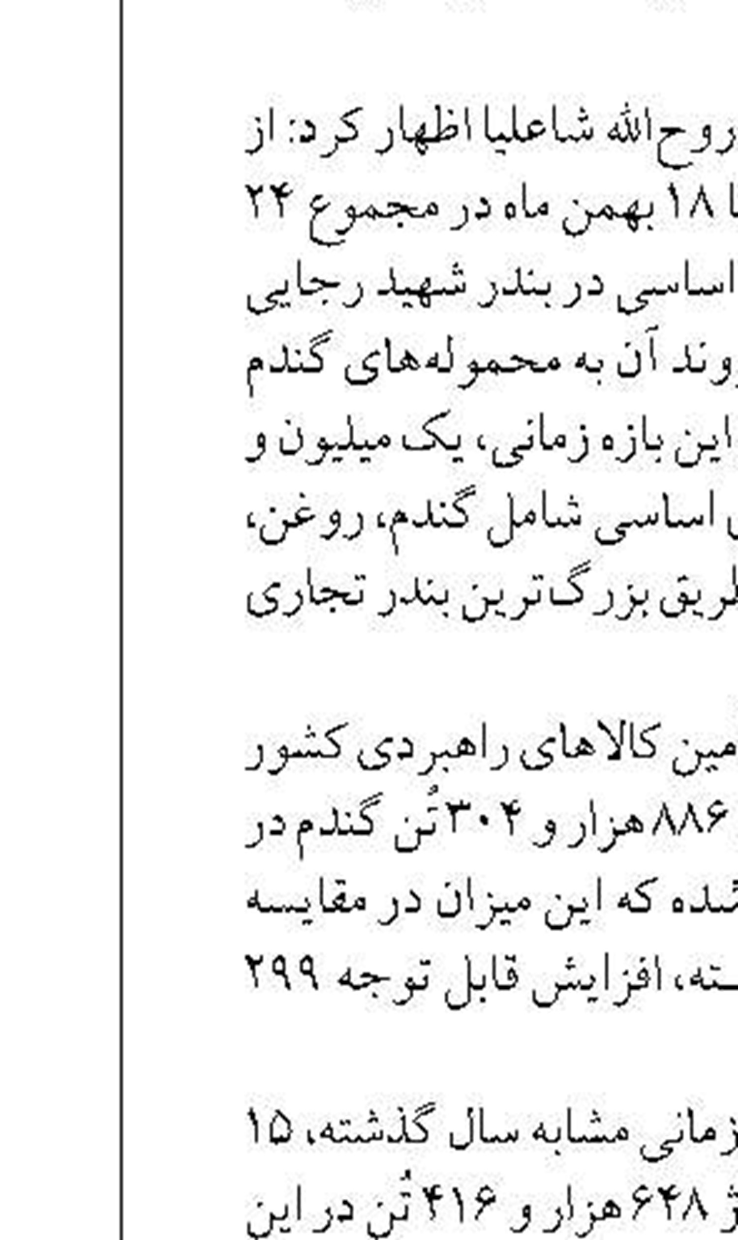 نخستین سفر آزمایشی دانشجویان  دانشگاه علوم دریایی امام خمینی(ره)  با ناوچه‌های ۵۰ پایی به بندرانزلی