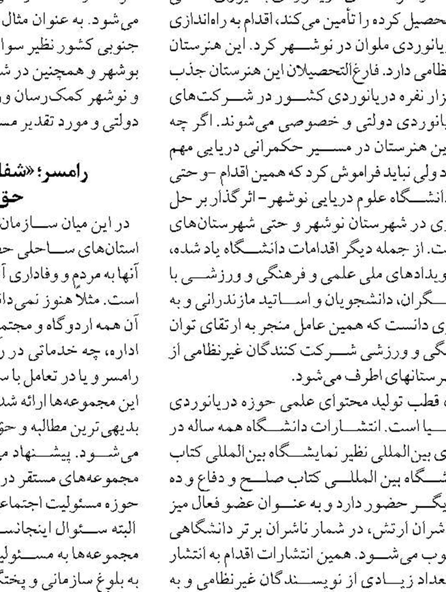 ۱۵۰ فروند شناور فرسوده آماده بازیافت است