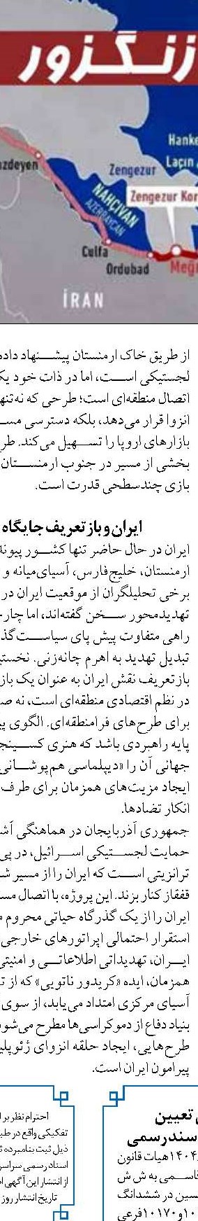 تحول در نظام مالیاتی؛ از  رشد ۵۹ درصدی توزیع مالیات بر ارزش افزوده تا حمایت از مؤدیان 