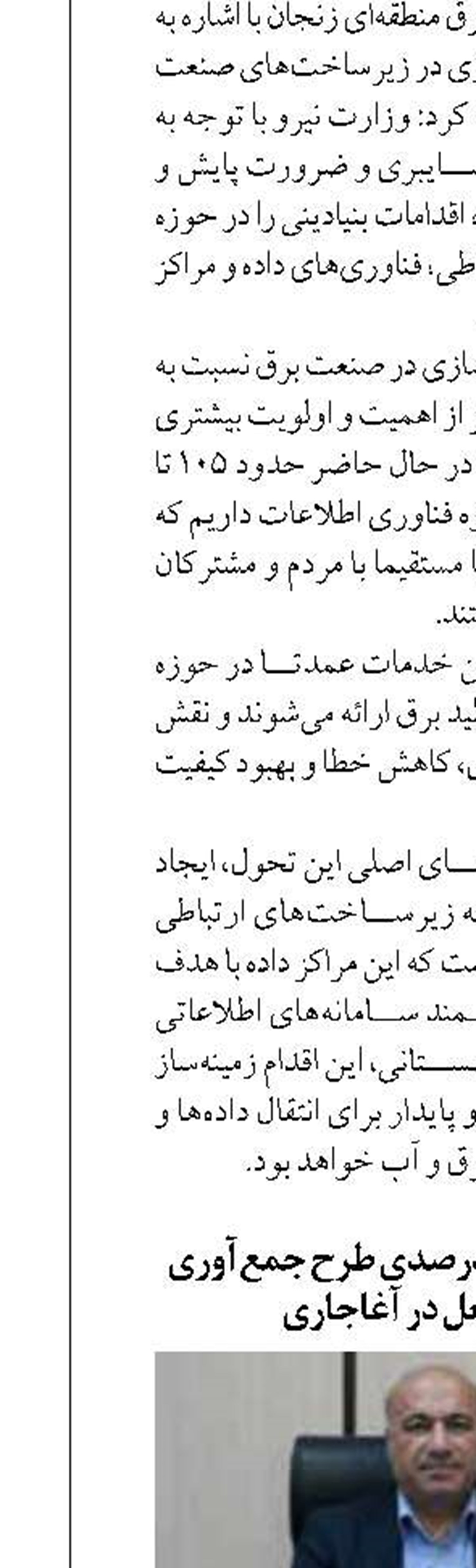 پیشرفت بیش از ۶۰ درصدی طرح جمع‌آوری گازهای مشعل در آغاجاری