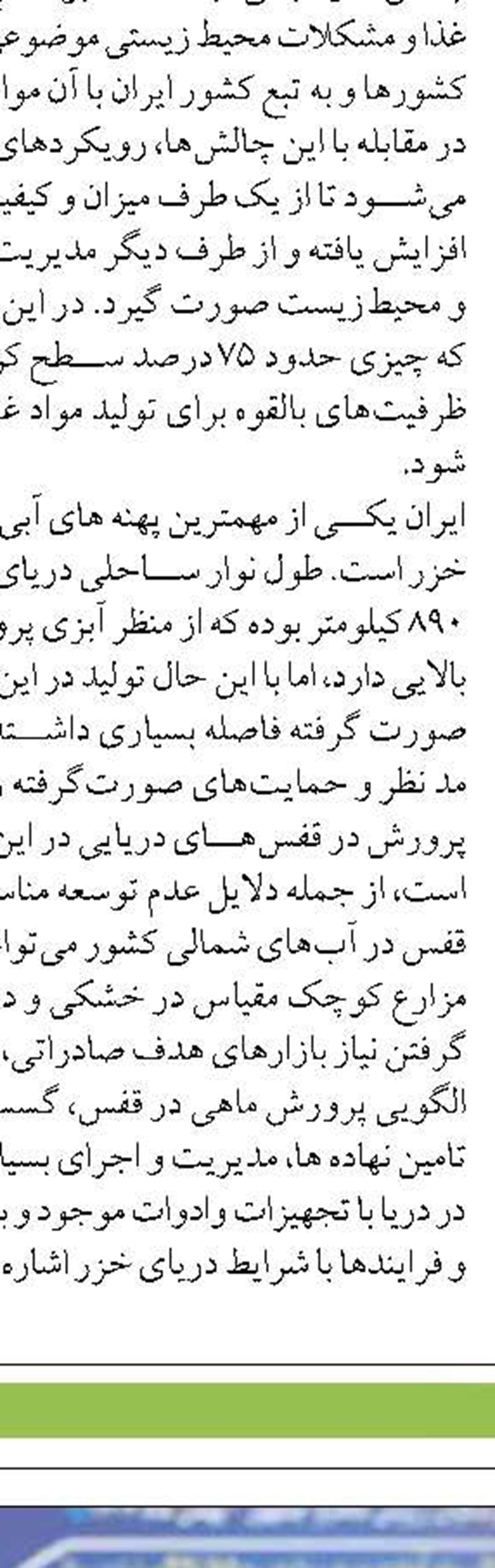 نجات ۶ صیاد محلی طی دو عملیات امداد دریایی در چابهار