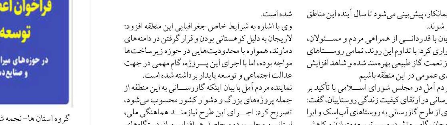 آغاز واگذاری بیش از هشت هزار واحد طرح نهضت ملی مسکن در خراسان رضوی