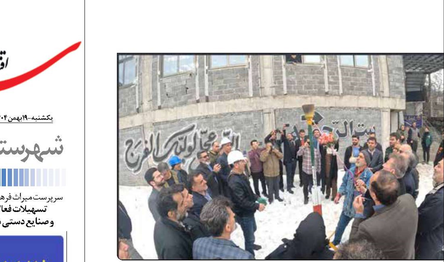 گازرسانی به قلب دماوند  با همت دولت و صنعت گاز