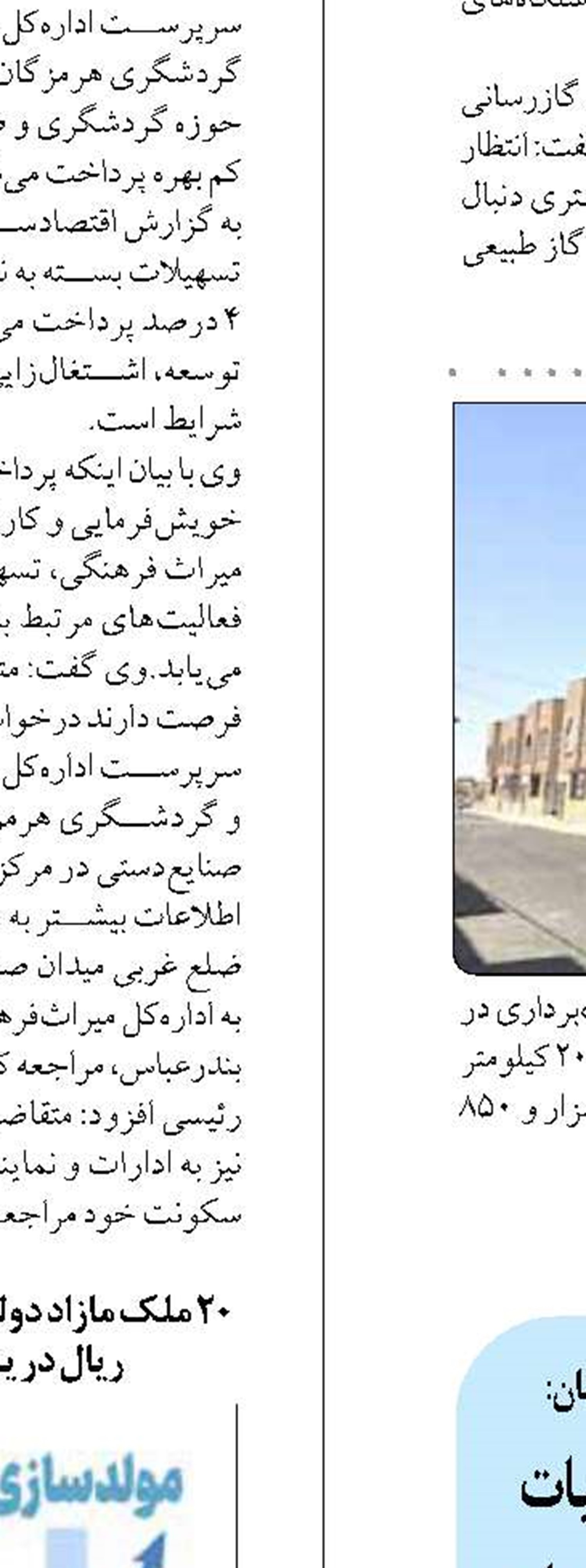 افتتاح ۱۵۴۴ پروژه عمرانی و آغاز عملیات اجرایی ۵۸۱ طرح در سیستان و بلوچستان