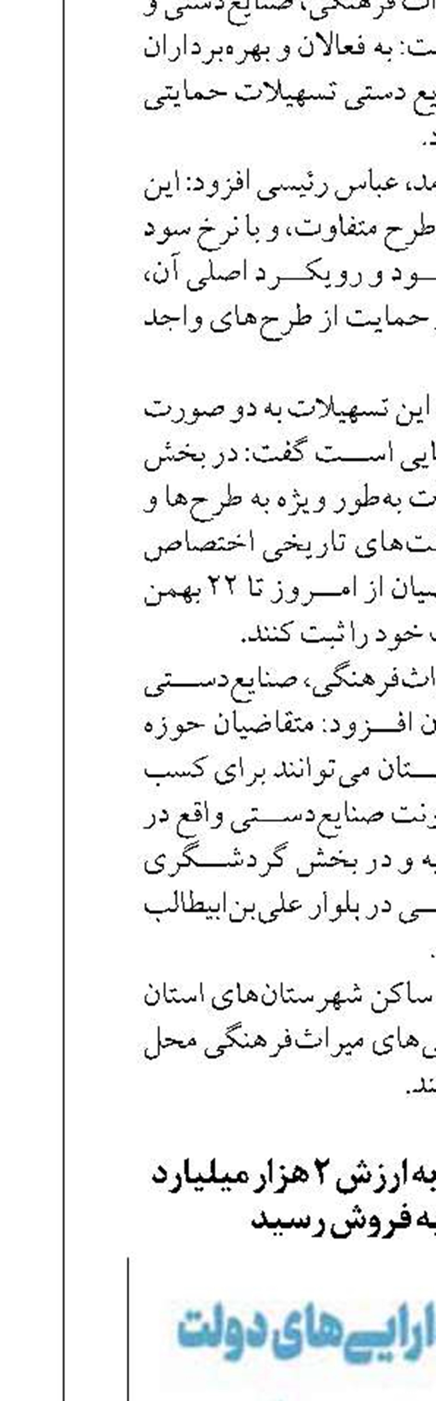 ۲۰ ملک مازاد دولت به ارزش ۲ هزار میلیارد ریال در یزد به فروش رسید