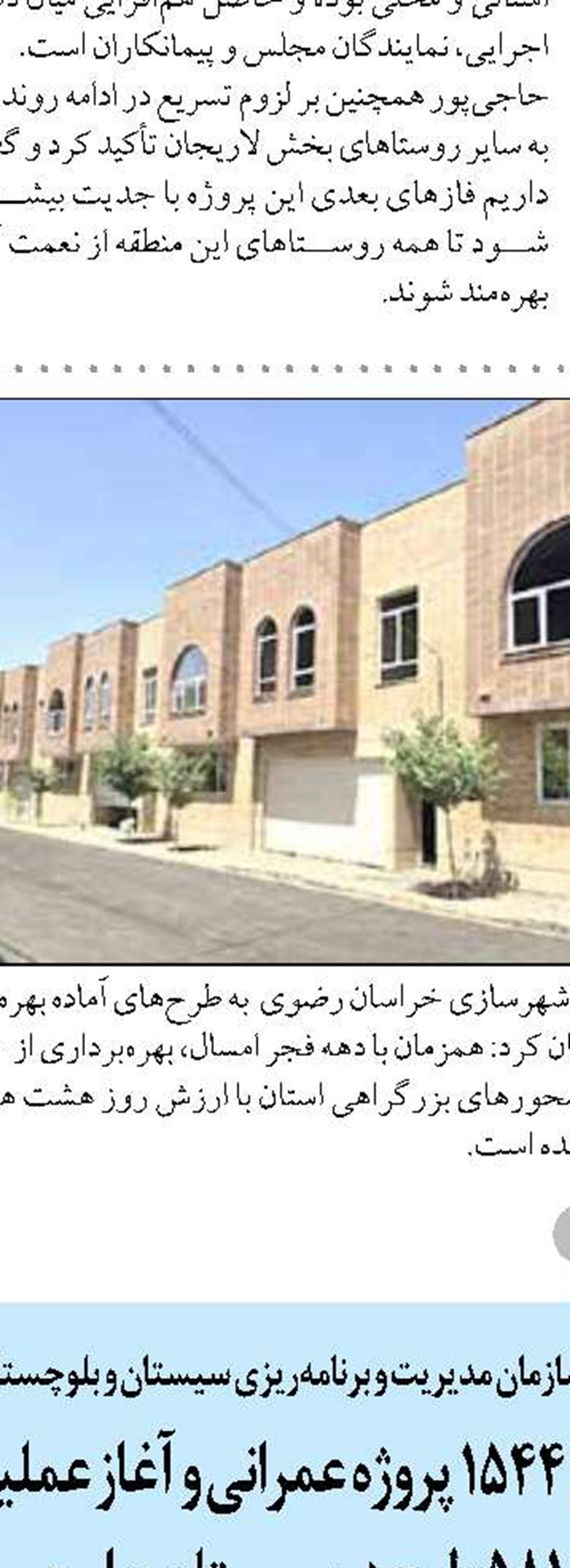 ۶ میلیارد تومان پروژه آبخیزداری در ایوان اجرا شد