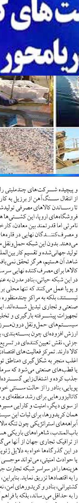 کشف نشت نامرئی مواد شیمیایی از میکروپلاستیک‌ها در آب تحت نور خورشید