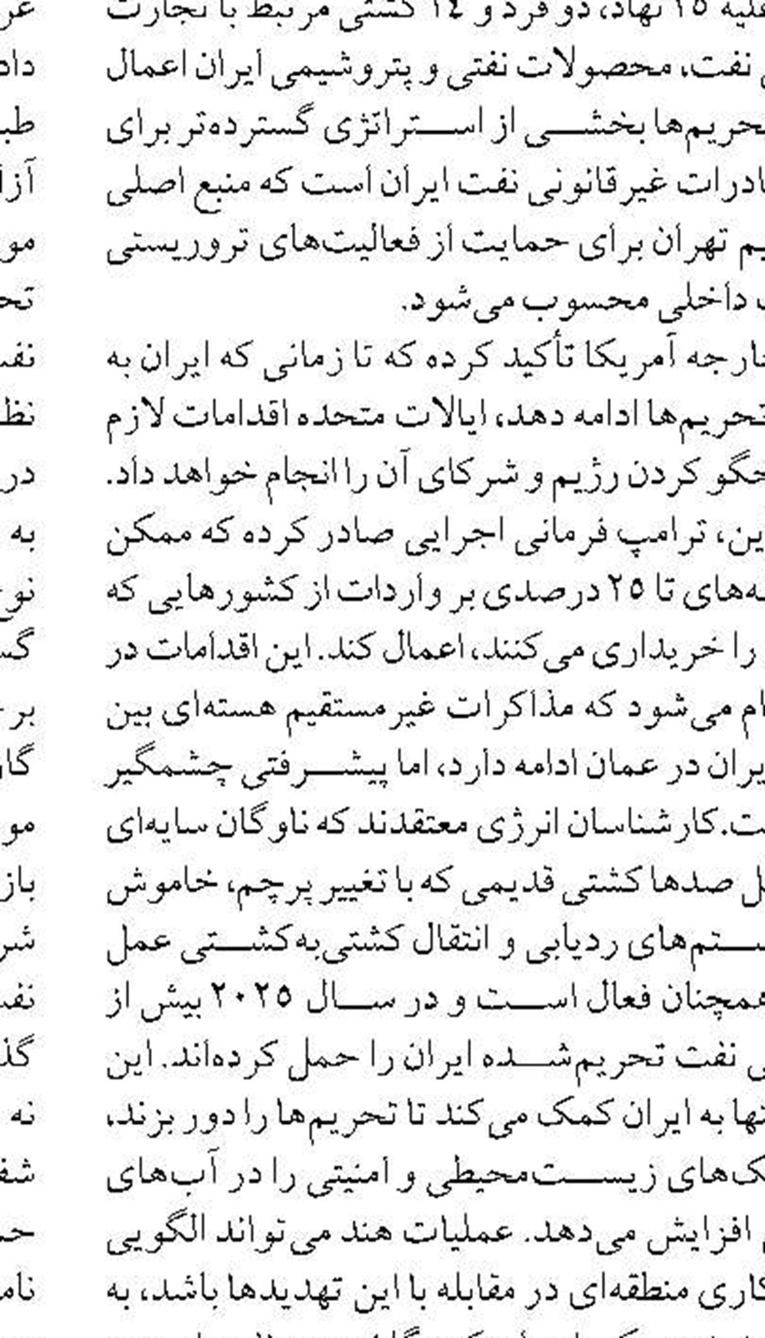 امیدواریم سال آینده شاهد قطع  برق و گاز نباشیم