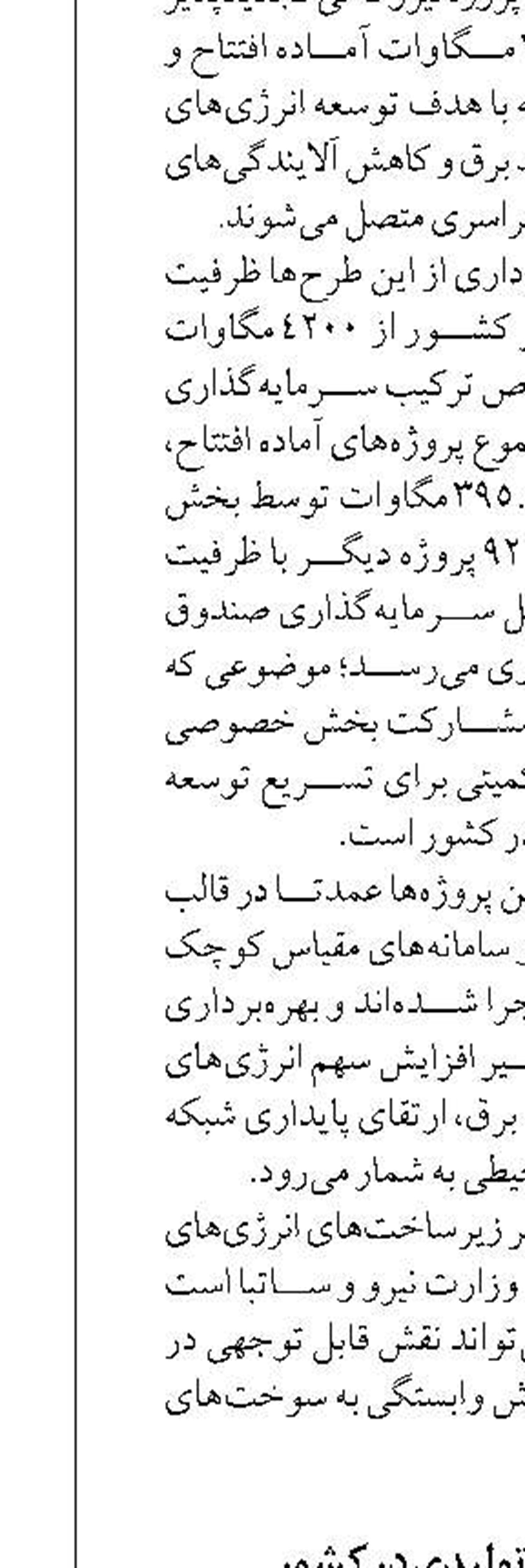 کیفیت بنزین تولیدی در کشور  قابل قبول است