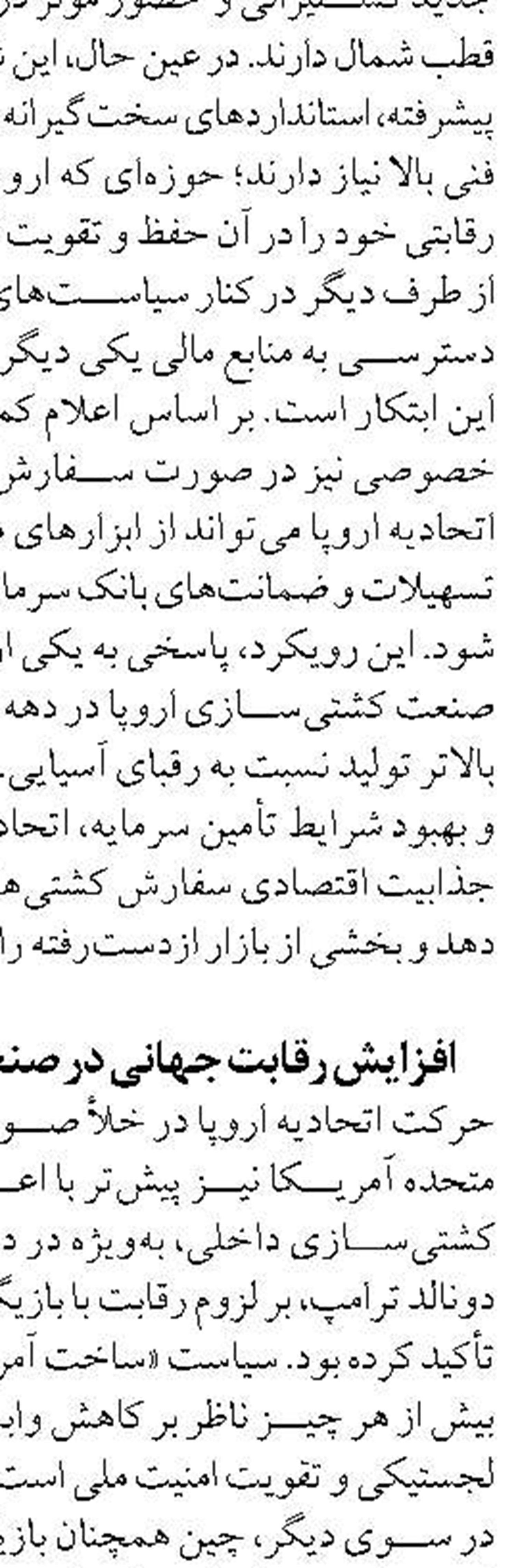 ۷۳۰ تن ماهی استخوانی در گیلان صید شد