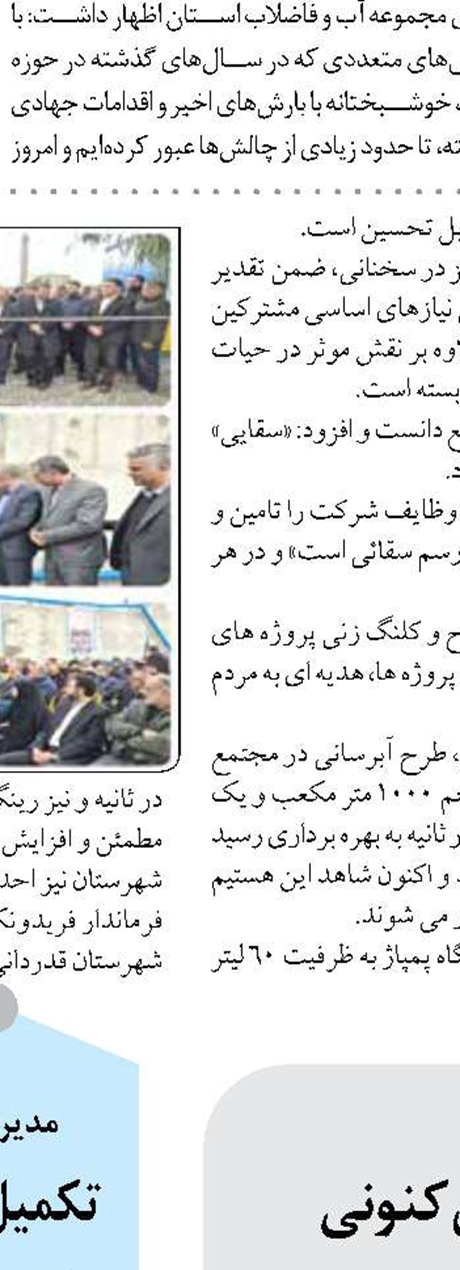 کاهش ۷ درصدی تصادفات  در استان قم 