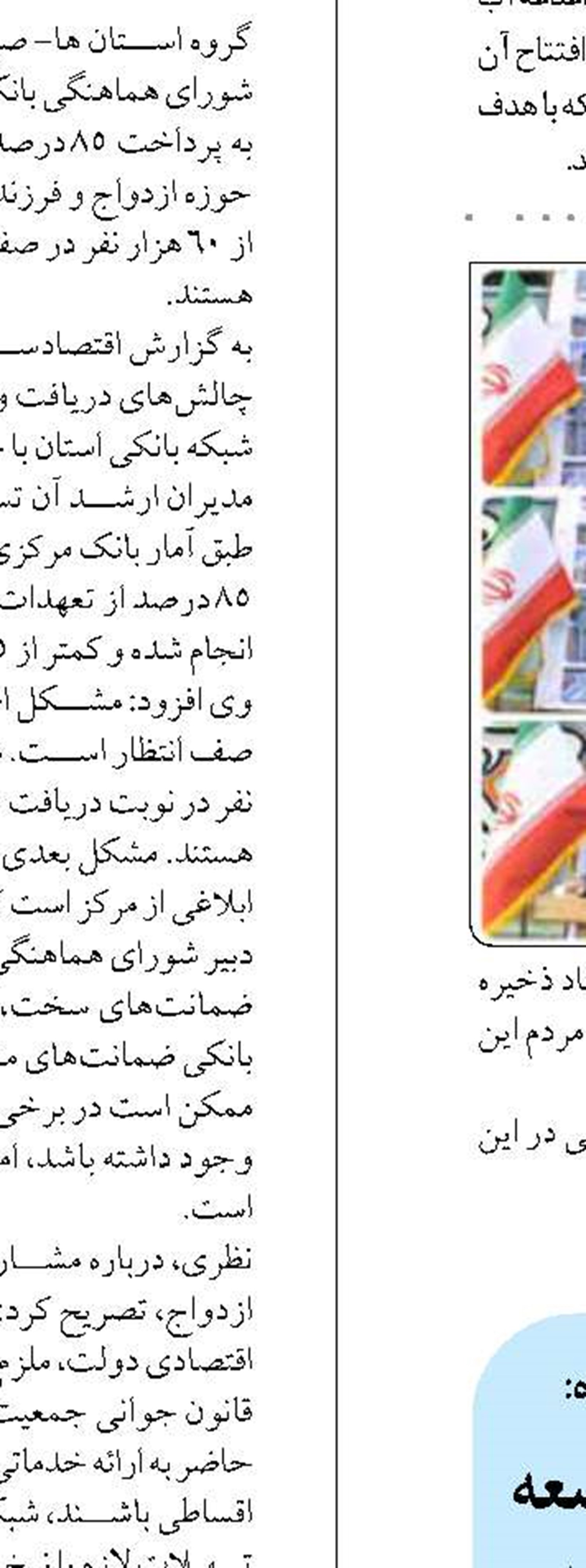 تکمیل تصفیه‌خانه‌های فاضلاب و توسعه زیرساخت‌ها نقشه راه آبفای کرمانشاه