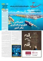 شماره 2421 مورخ 1404/11/21