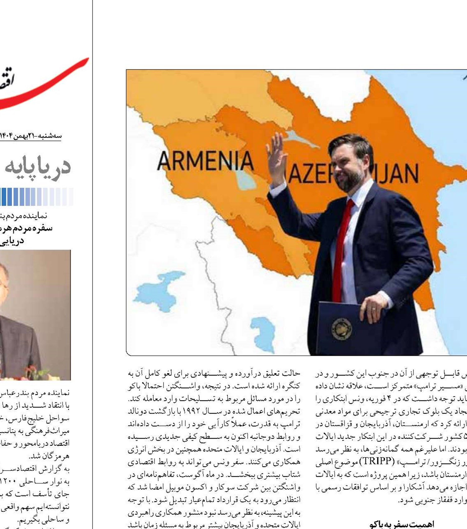 چرا ونس به قفقاز  سفر می‌کند؟