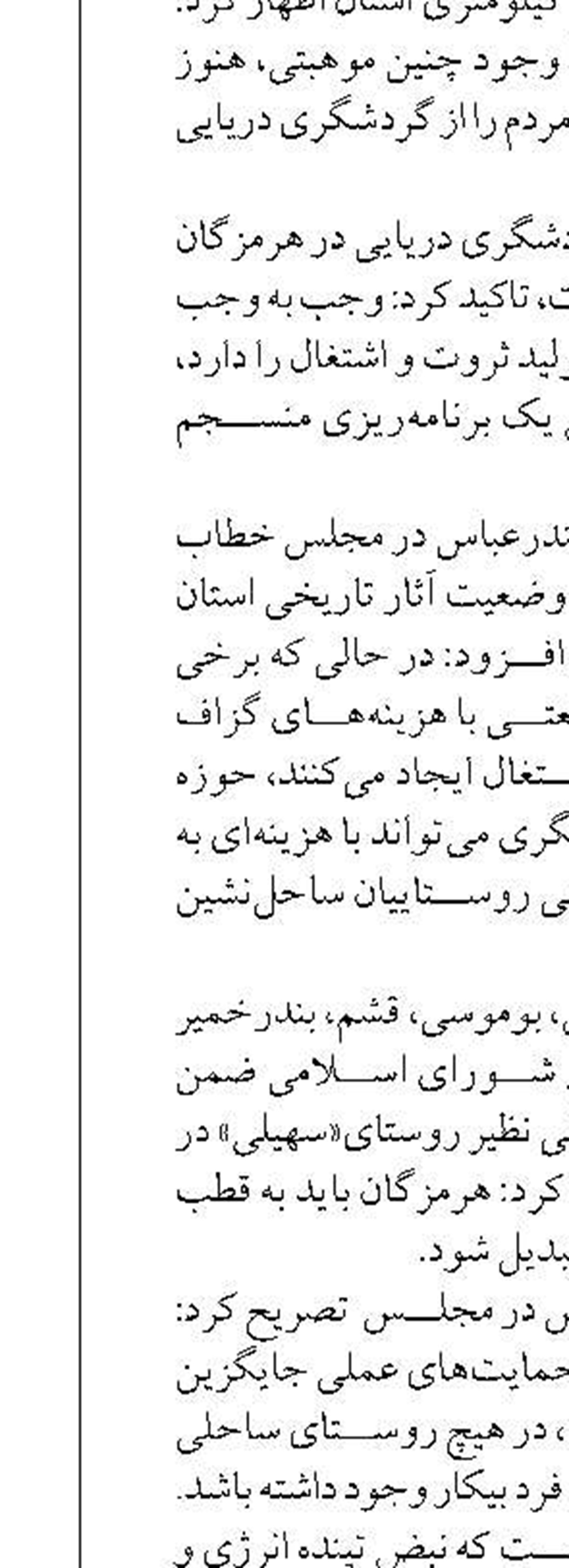 بندر سیریک به هاب ترانزیتی شرق هرمزگان تبدیل می‌شود