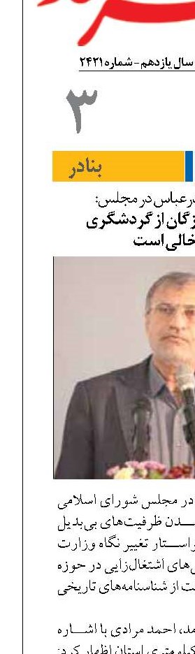 سفره مردم هرمزگان از گردشگری  دریایی خالی است