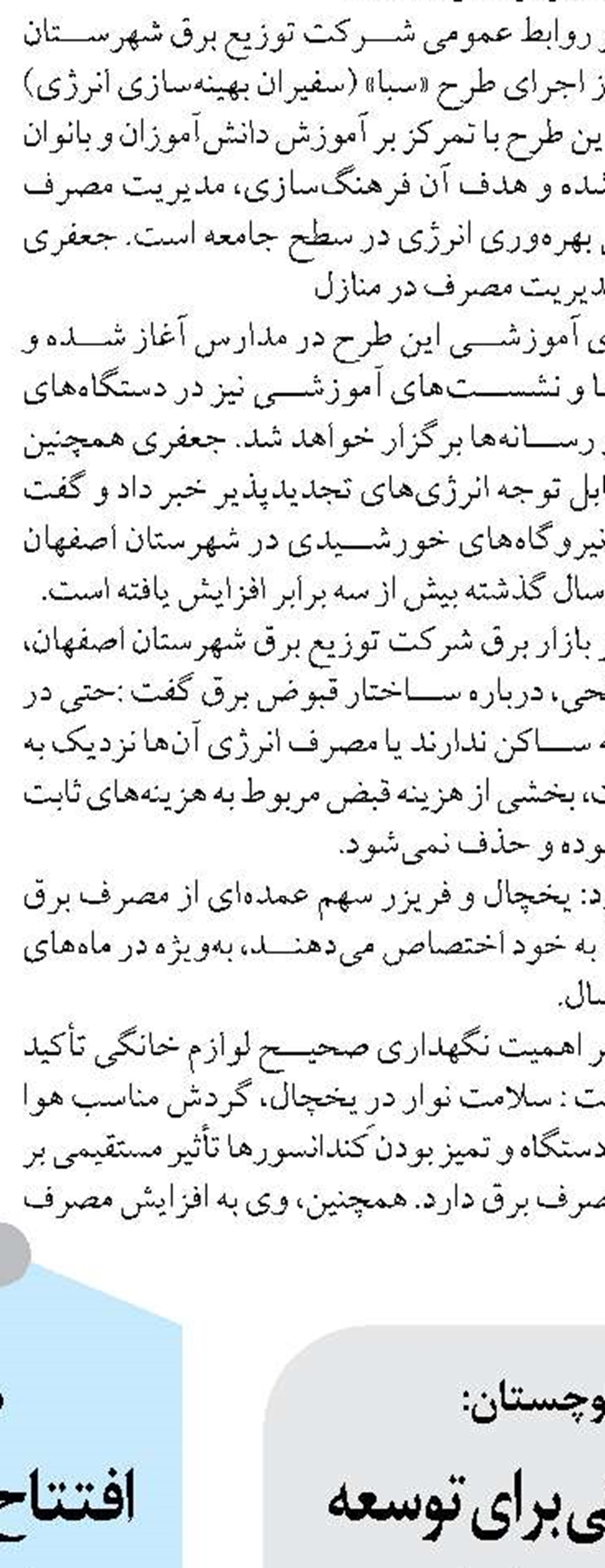 مشعل گاز در سه روستای مرزن‌آباد چالوس شعله‌ور شد