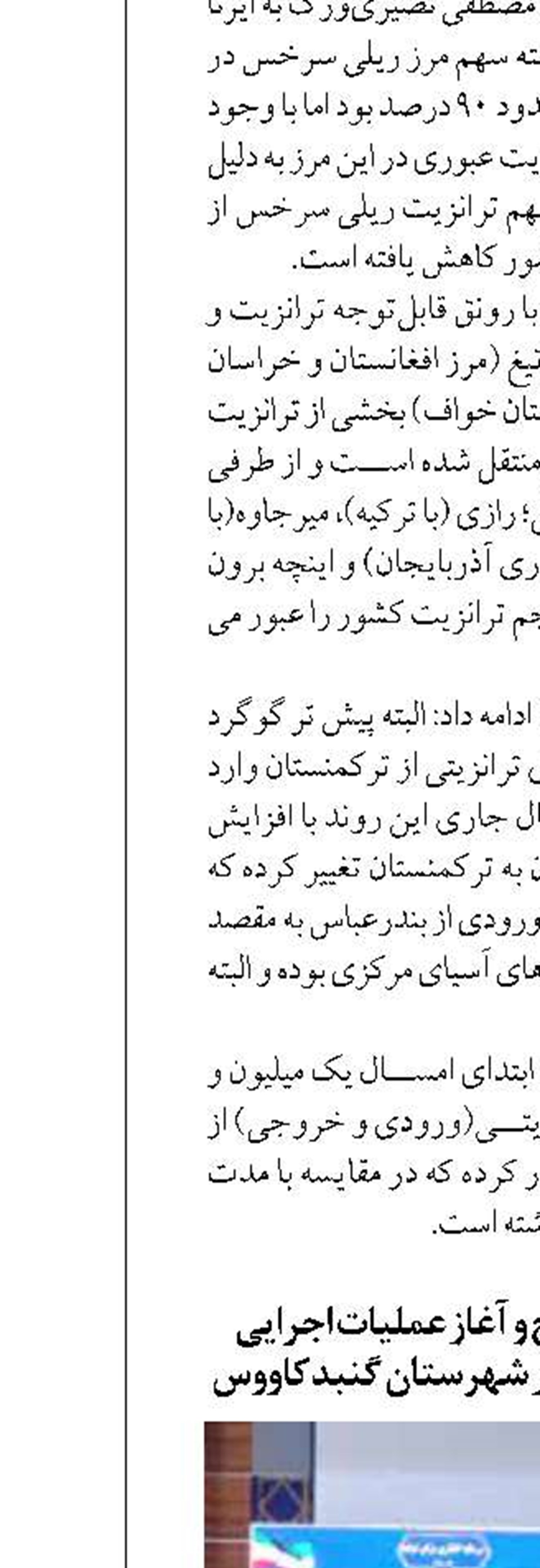 آیین متمرکز افتتاح و آغاز عملیات اجرایی ۳۲۷ پروژه عمرانی در شهرستان گنبدکاووس 