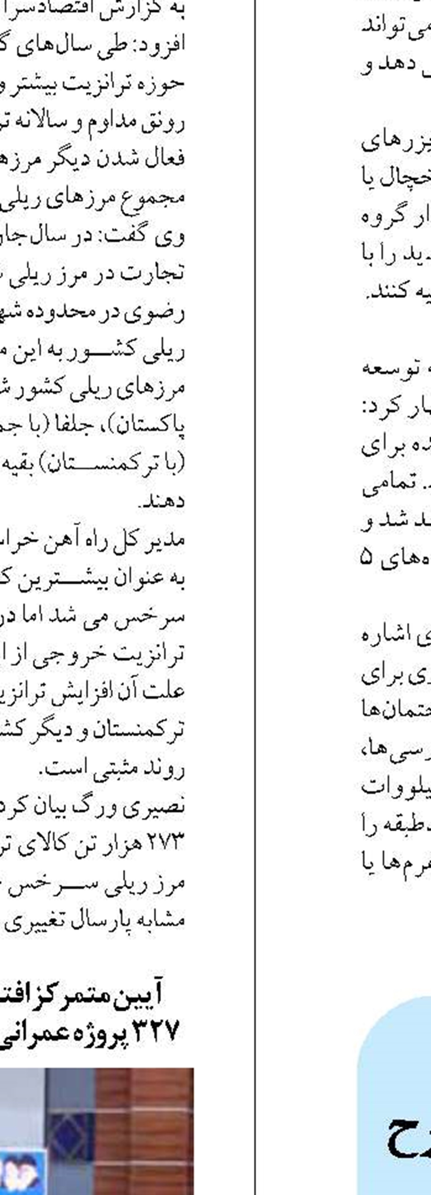 افتتاح بیش از ۱۱۰ میلیارد تومان طرح های برق رسانی در استان فارس