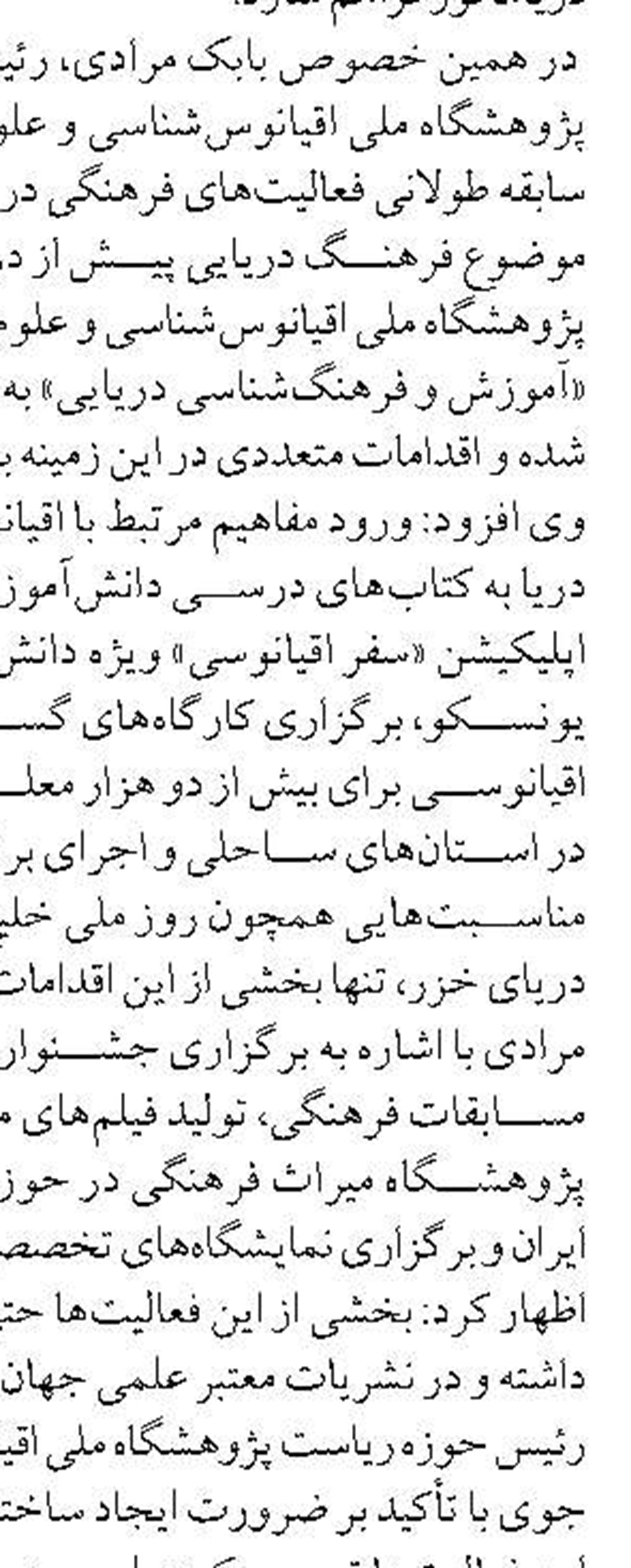 پرداخت بیش از ۷ همت خسارت توسط صندوق تامین خسارت‌های بدنی