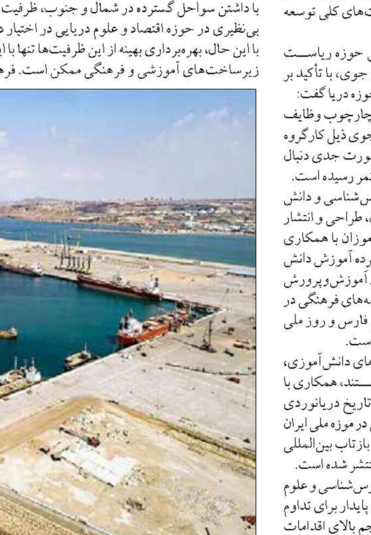 مردم به دام سخنان نسنجیده بورسی نیفتند