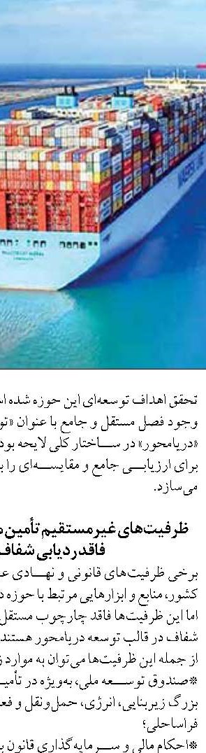 اقدام سازمان شیلات برای پایان دادن به صید غیرمجاز