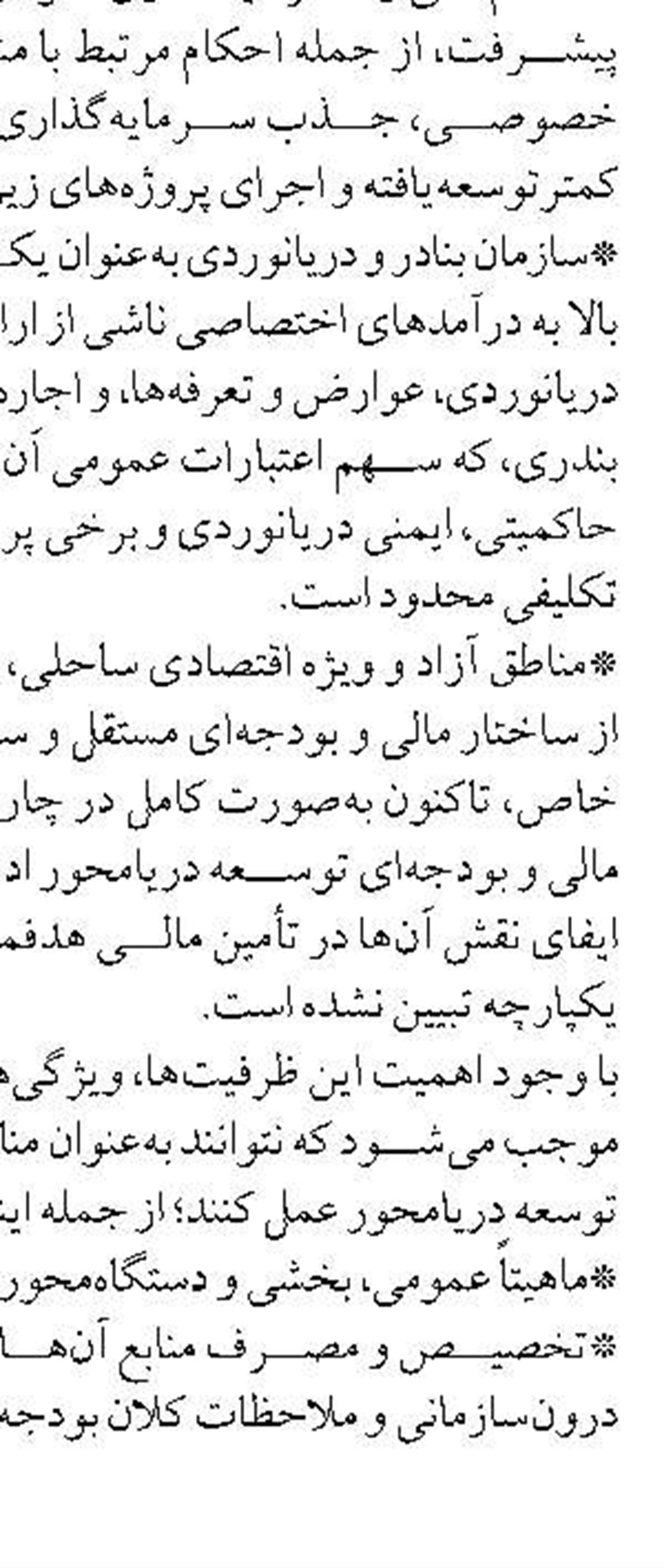 آغاز ایجاد مزارع پرورش آرتمیا در سواحل دریاچه ارومیه