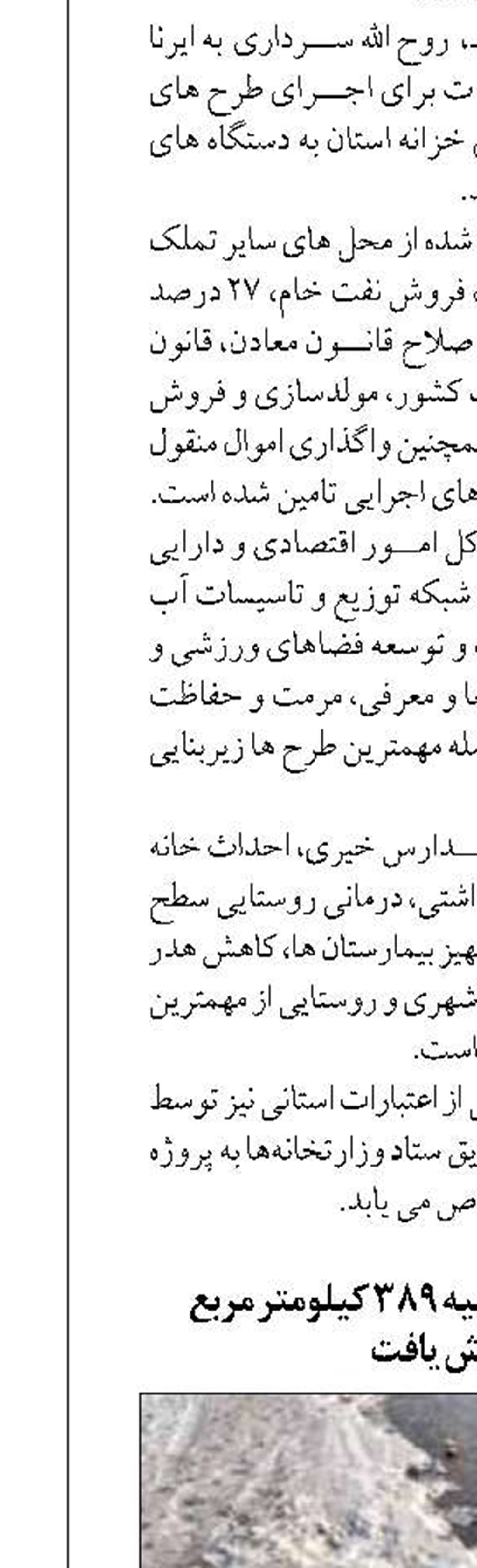 وسعت دریاچه ارومیه ۳۸۹ کیلومتر مربع افزایش یافت