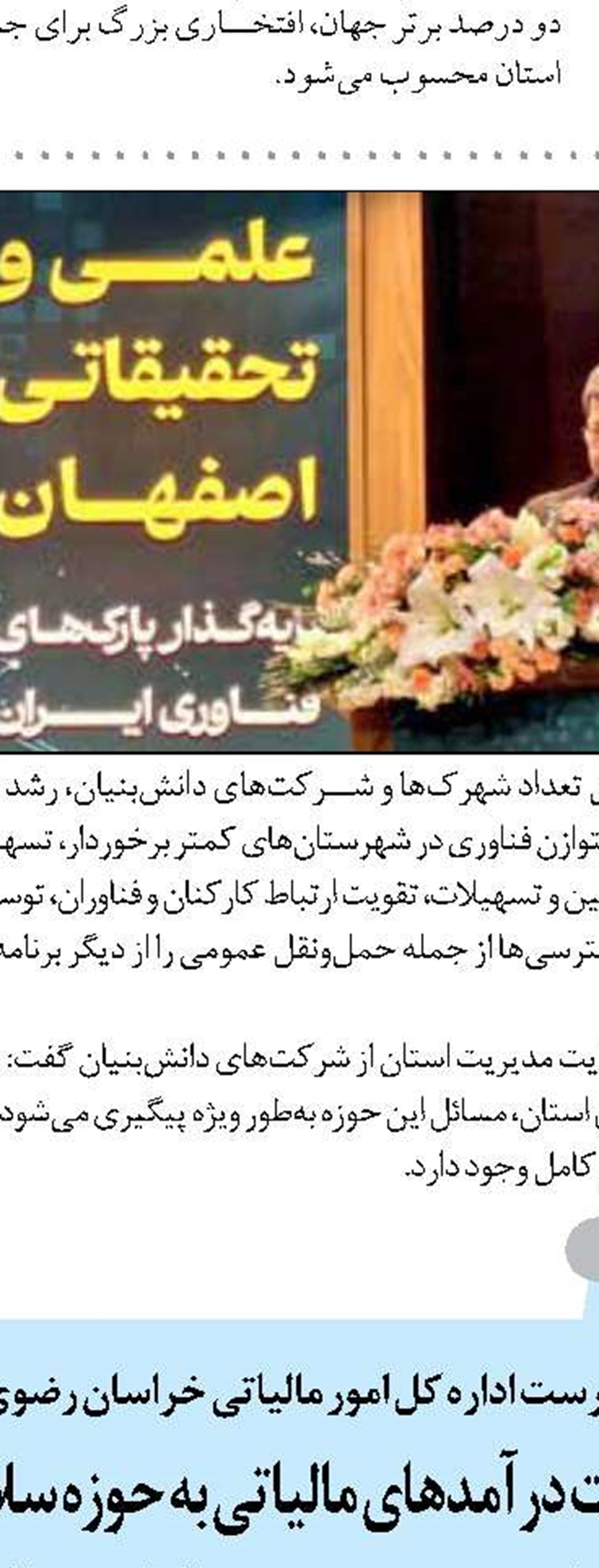 پرداخت بلاعوض ۳۰ میلیارد تومان به آسیب‌دیدگان سیل استان هرمزگان