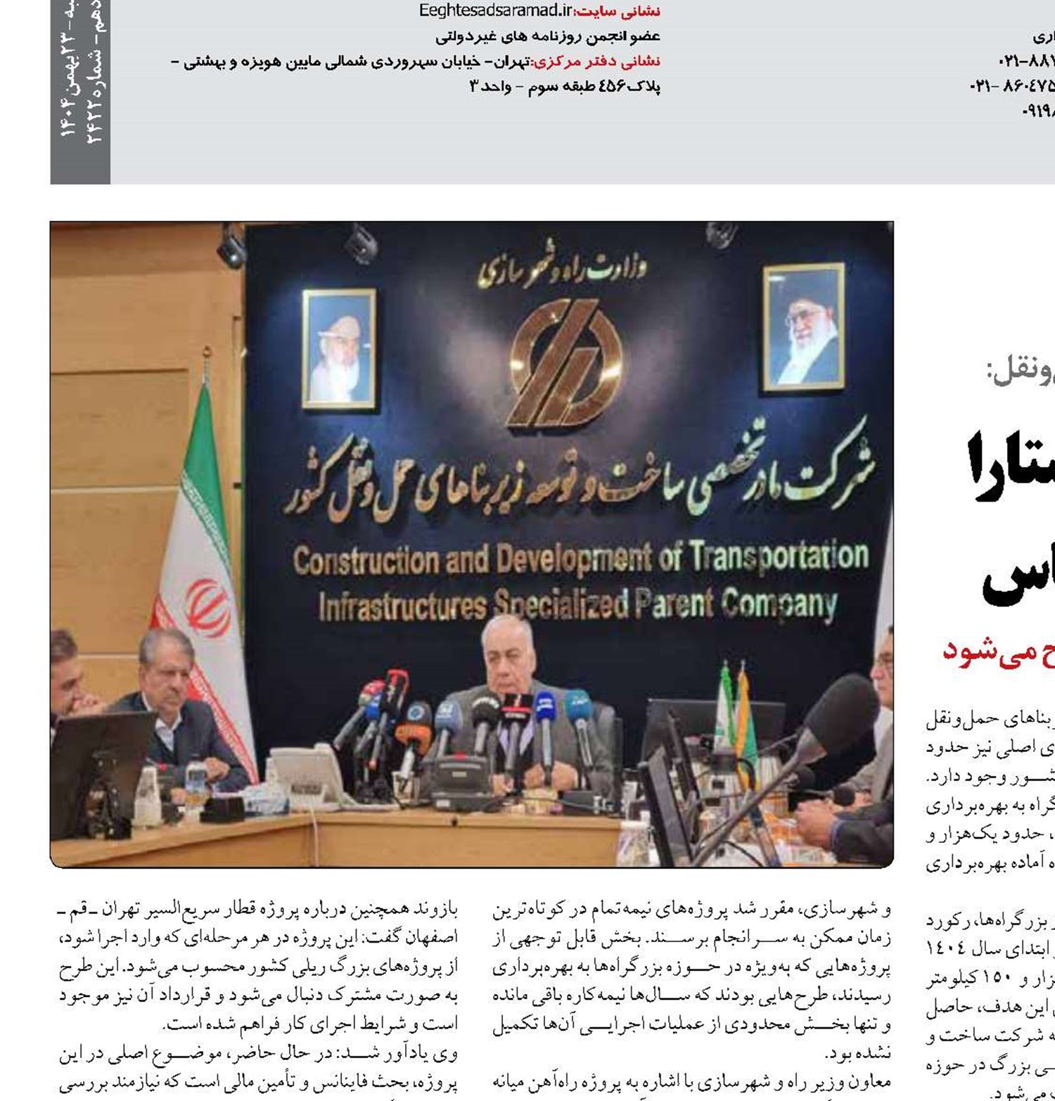 هشدار درباره کریدور ریلی آستارا  - چابهار و چشمه ثریا - بندرعباس 