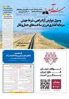 شماره 2423 مورخ 1404/11/25
