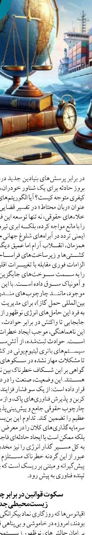 حرکت با صدها پا و بدون مغز؛  معمایی که رباتیک را متحول می‌کند