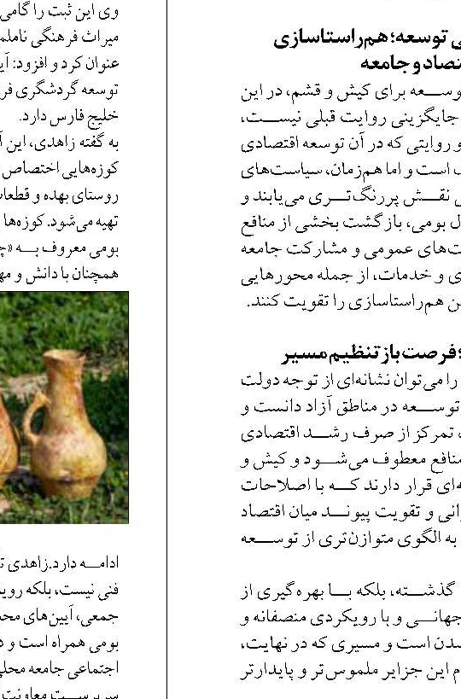 برای کمک به اقتصاد و معیشت،کالاهای اساسی به فهرست کالاهای ملوانی اضافه شود