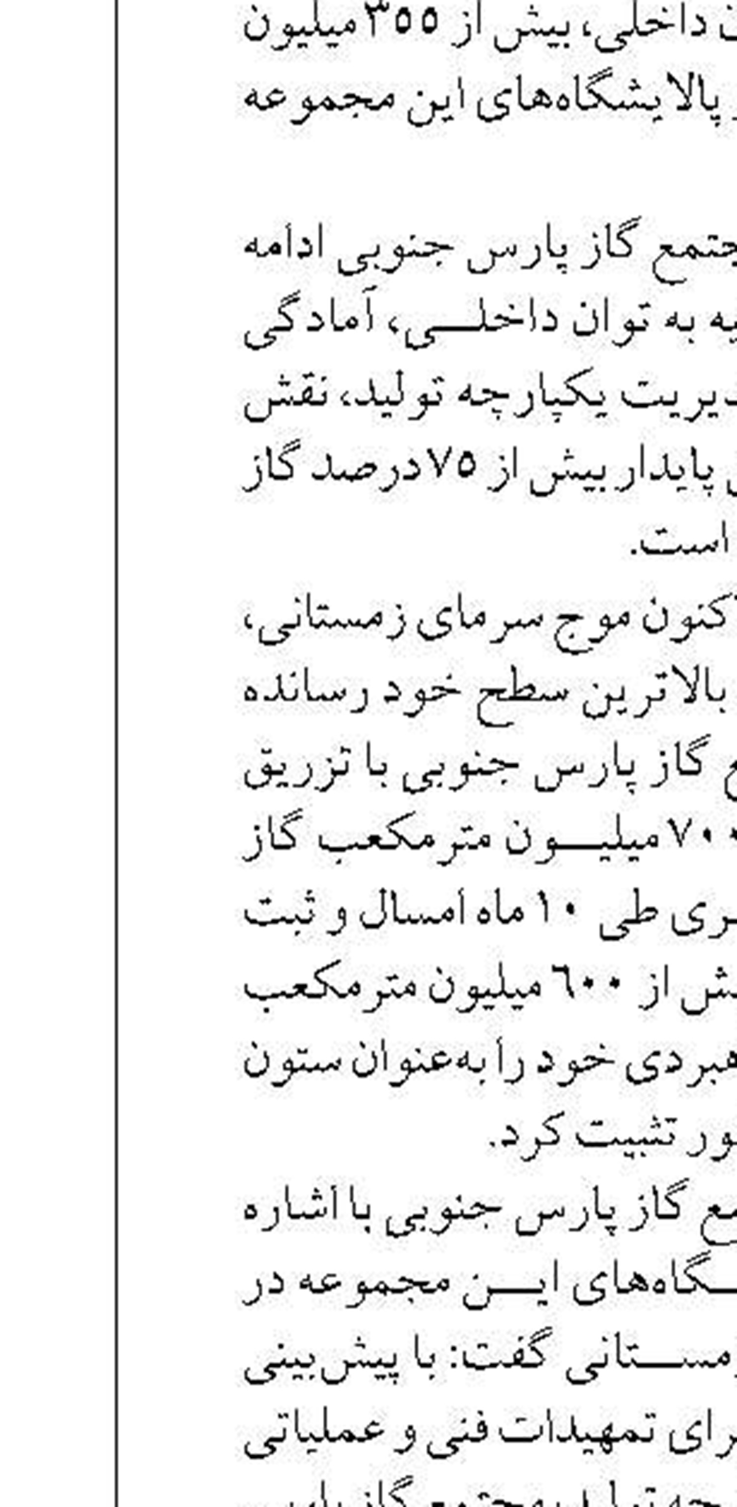 احداث نیمی از نیروگاه های تجدیدپذیر به دست بخش خصوصی