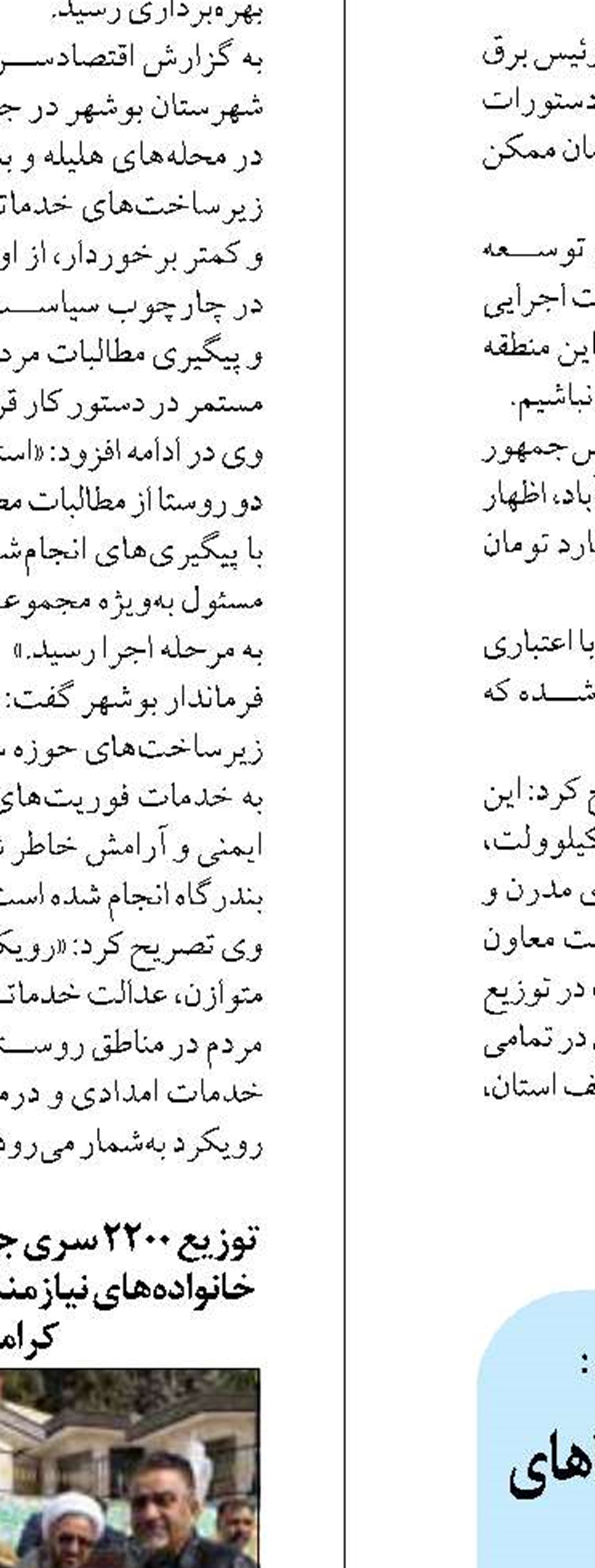 افتتاح رسمی پروژه گازرسانی به روستاهای کوهستانی؛ پایانی بر سال‌ها انتظار