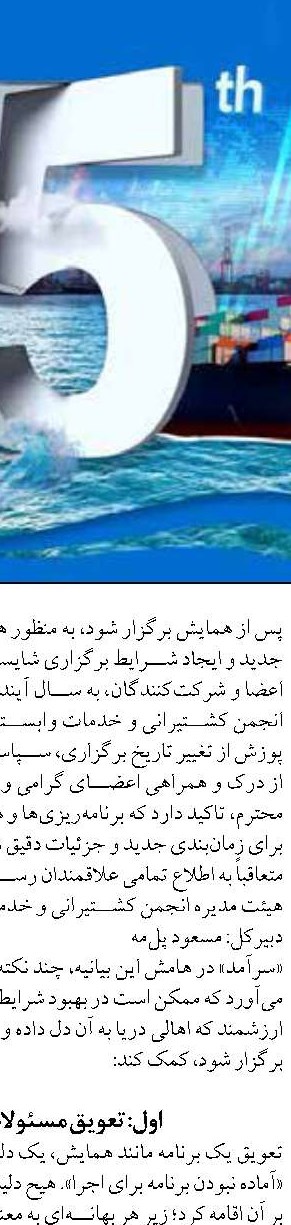 خوزستان در پرورش ماهیان گرمابی  پیشرو است