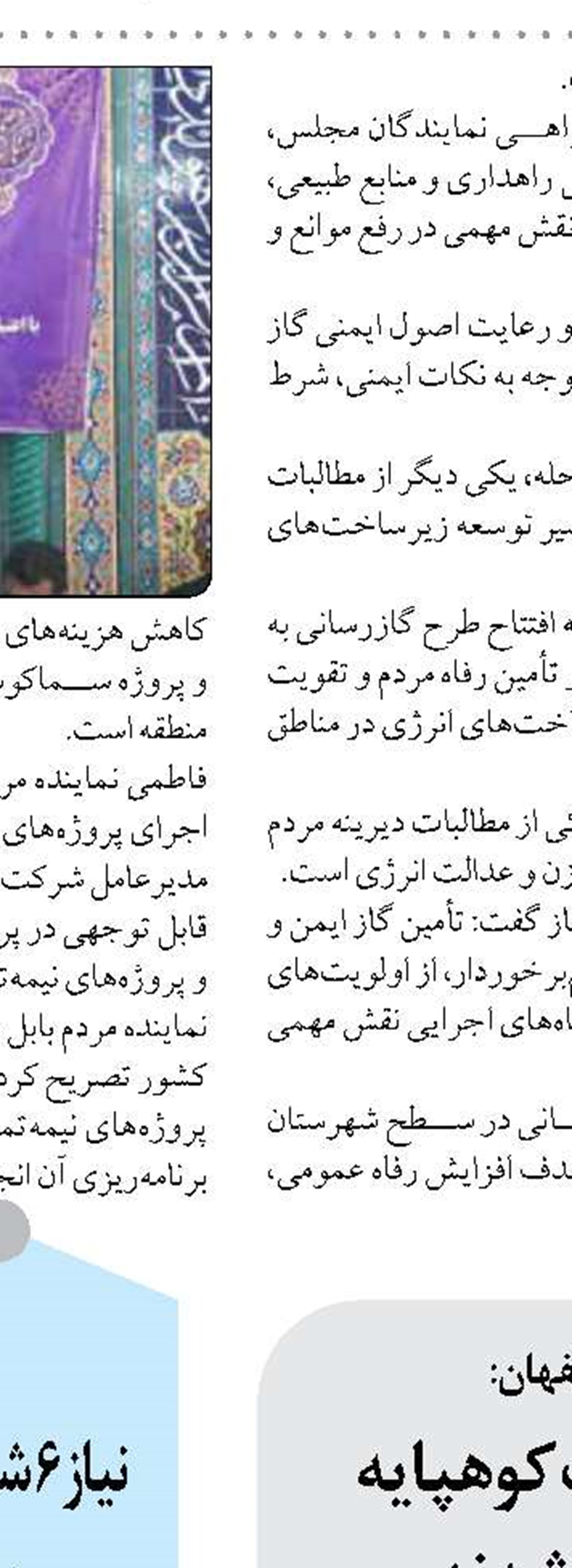 افتتاح فاز نخست بزرگراه کازرون قائمیه و ۱۰۰ واحد نهضت ملی مسکن 