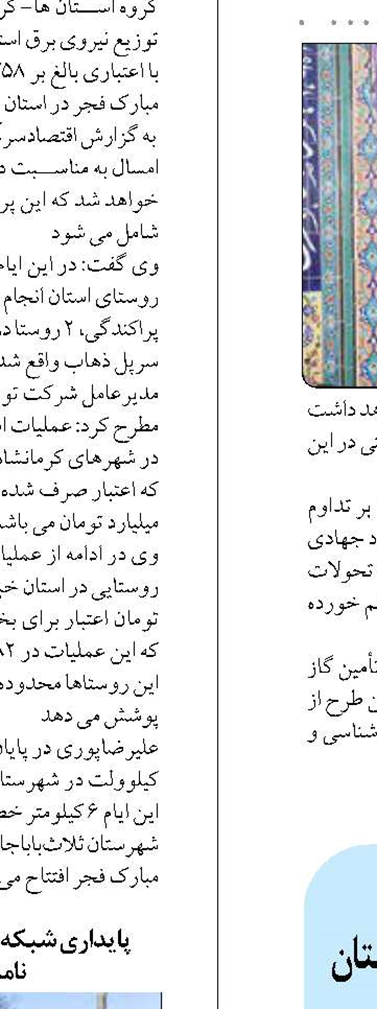 نیاز ۶ شهرستان جنوب سیستان‌ و بلوچستان به ساخت ۷ هزار کلاس درس