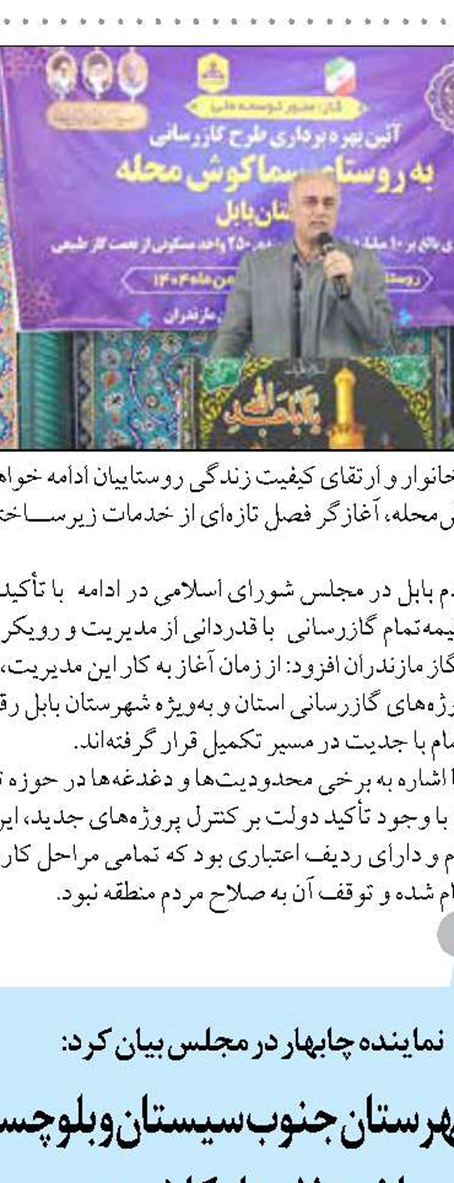 پنج روستا در ارتفاعات کوهپایه  به آب پایدار متصل شدند