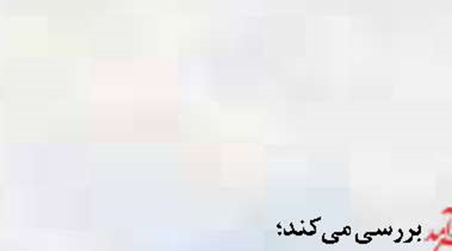 شرکت‌های بانکرینگ در  معرض  فروپاشی هستند